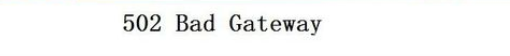 打开网站有时出现502 Bad Gateway，怎么解决？