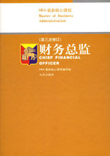 CEO和CFO谁大？