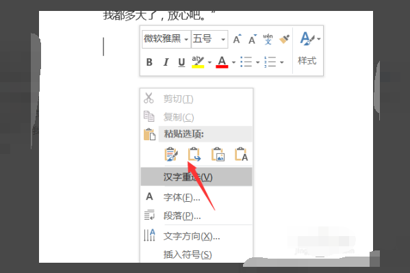 怎么把网页的全部内容弄到WORD里？