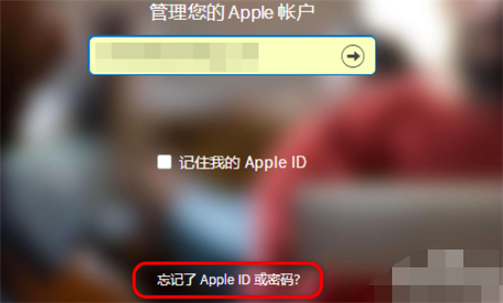 用icloud邮箱申请的apple ID，密码都忘了，怎么解