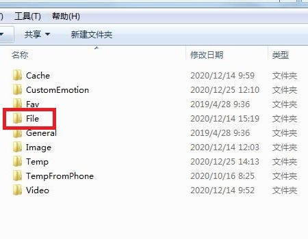 电脑微信传输助手文件放到哪个文件夹了