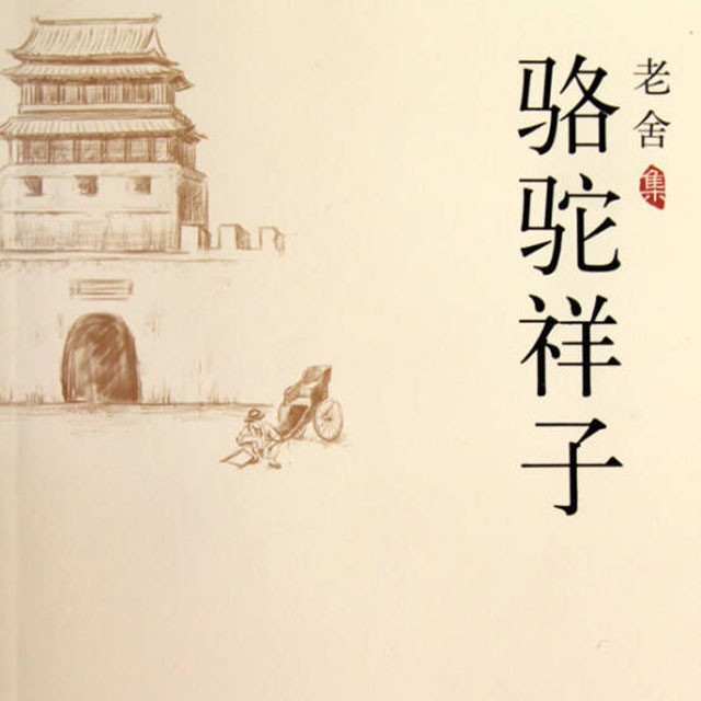 简介小福子的人生经历500字