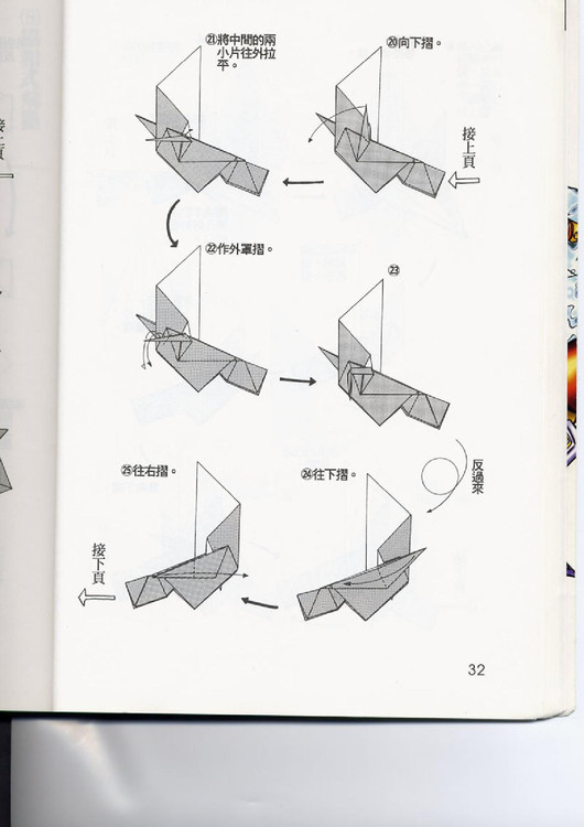 折纸手枪