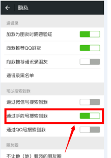 搜微信搜索加一个人电话号码，显示此电话状态异常，无法显示是什么情况