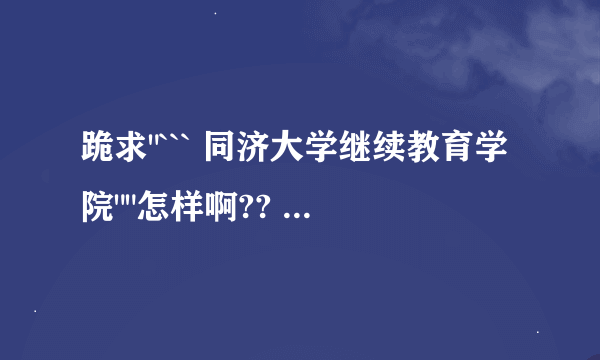 跪求