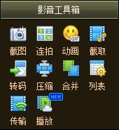 什么软件可以拼接视频
