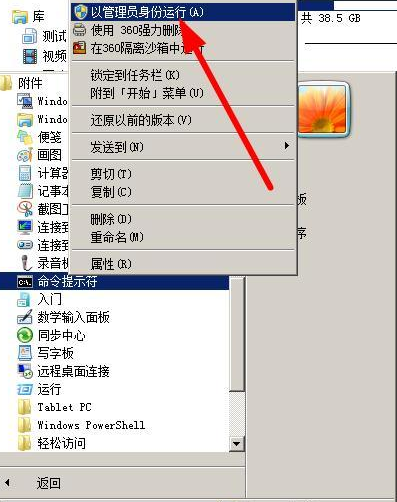 win7 64位 SU无法显示缩略图