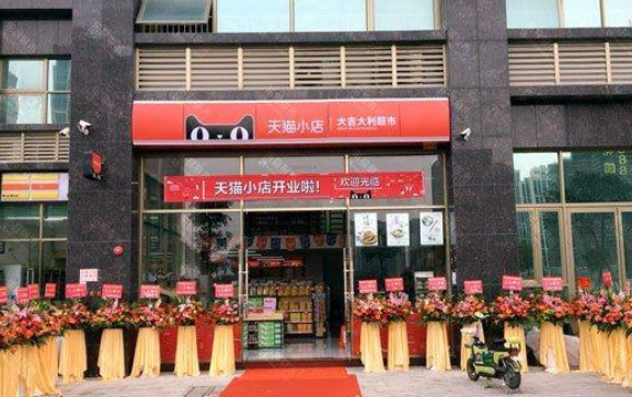 加盟天猫小店的要求？