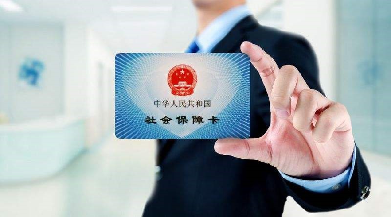 孩子的社保卡怎么查询