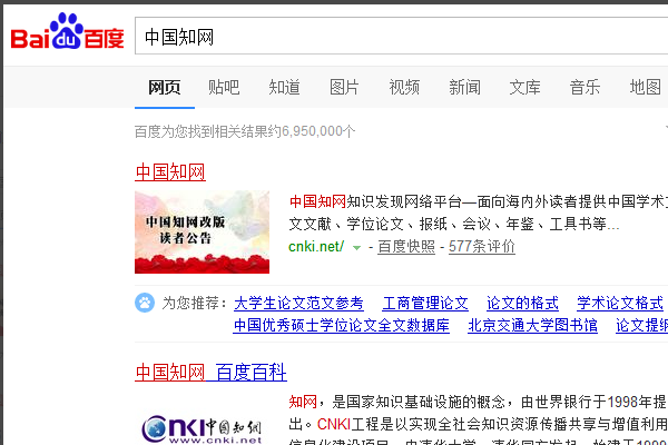 用中知网下文章为什么总是显示文件名错误？