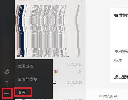 电脑微信传输助手文件放到哪个文件夹了