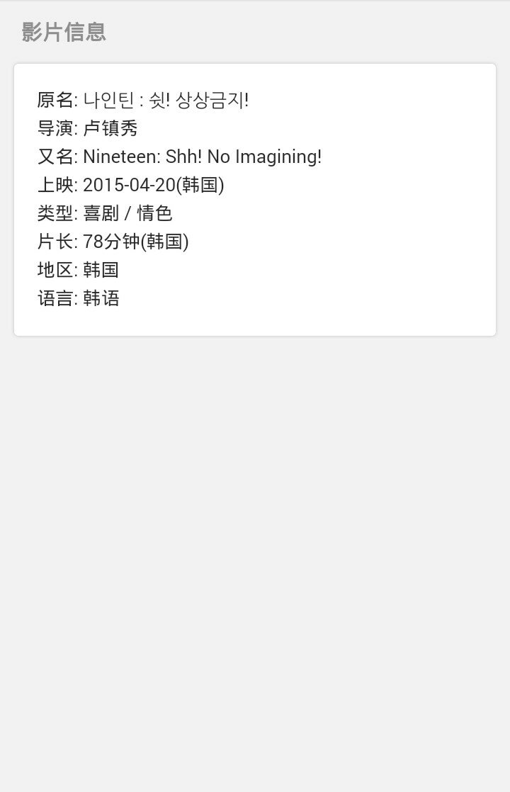 禁止想象完整版多长时间