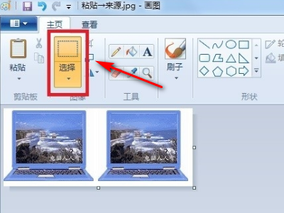 win7画图怎么插入图片，或者是把两个图片并列在一起成一个图片