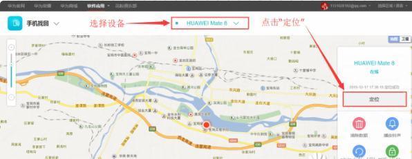 换了手机号，怎样修改华为云服务账号？