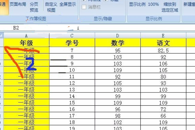 EXCEL2007中怎样冻结我想冻结的行和列？