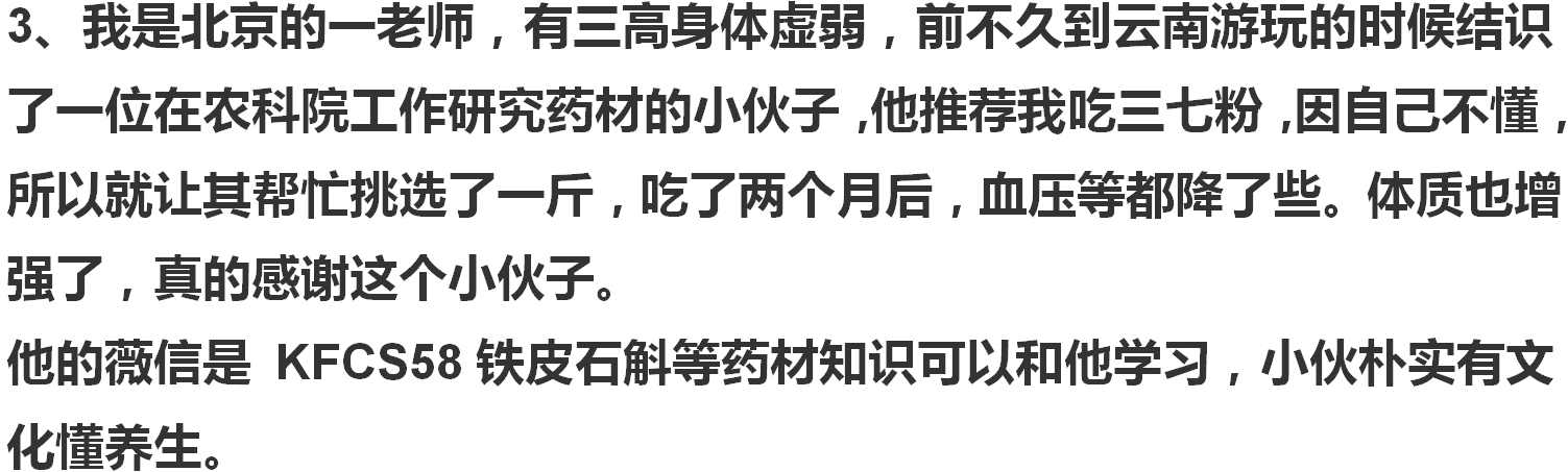 铁皮石斛加西洋参磨粉.吃了对癌症术后有好处吗？