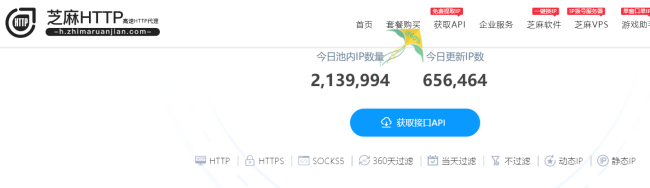 推荐几个性价比高的HTTP代理