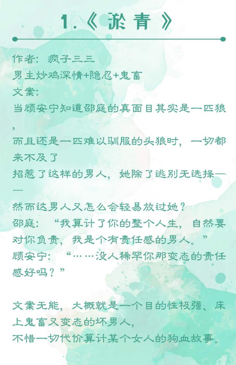 有什么好看的言情小说推荐 类似尼卡和云檀的