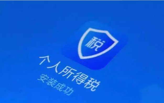 个人所得税app不动产权证 证件号是哪个