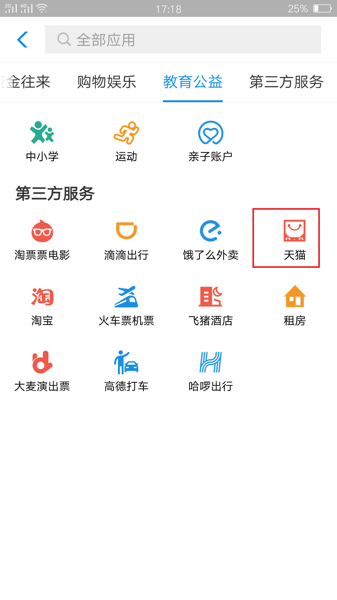 支付宝订单号查询