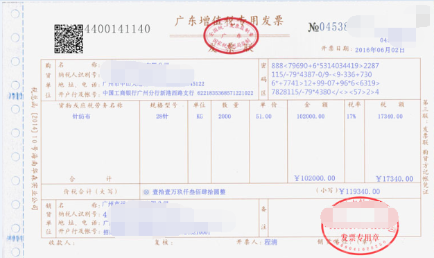 含税发票怎么开（计算）
