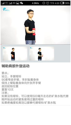 肩周炎的锻炼怎么锻炼