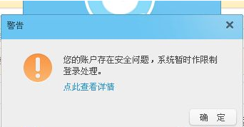 淘宝店铺被限制登录了是什么意思啊？该怎么办呢？