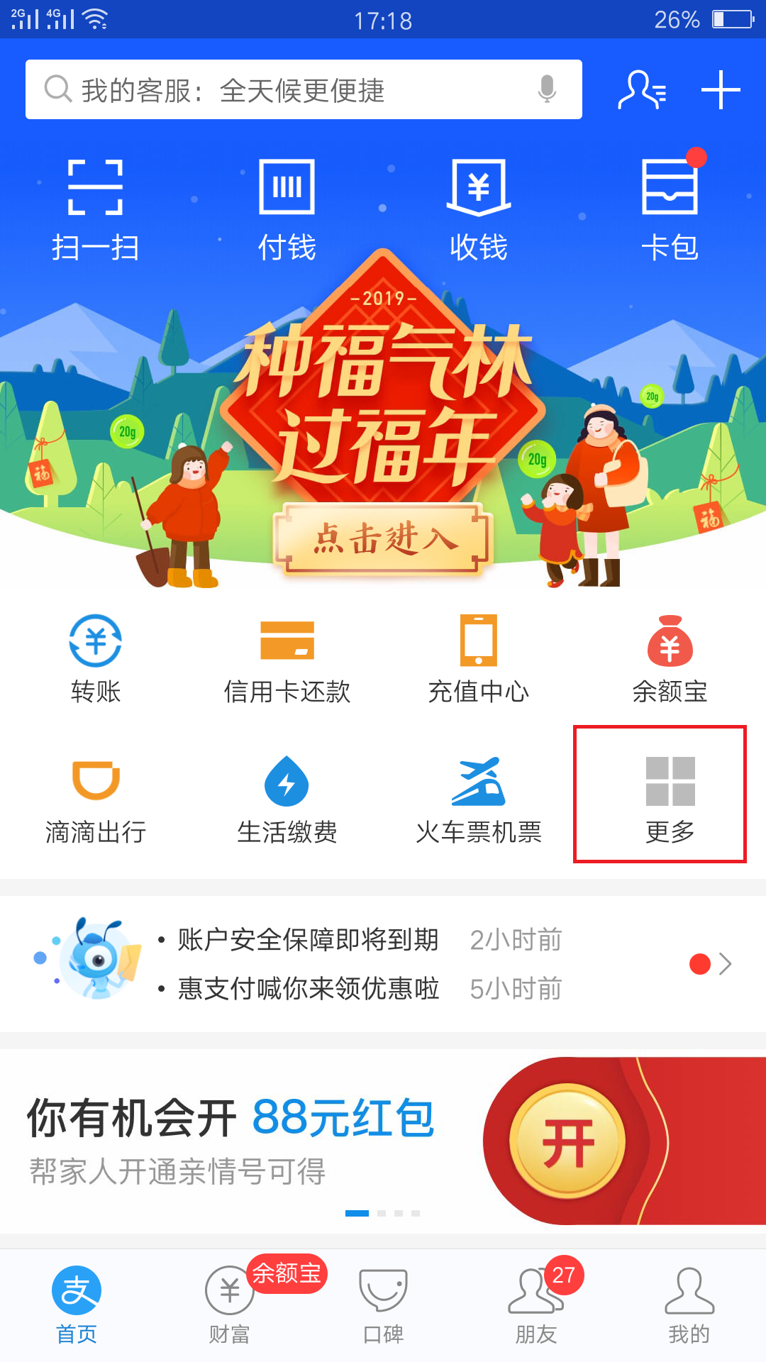 支付宝订单号查询