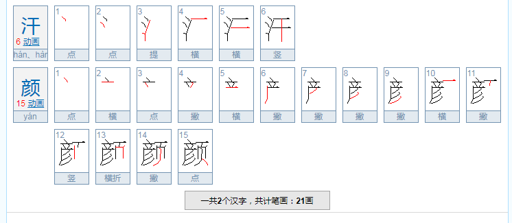 汗颜，是什么意思