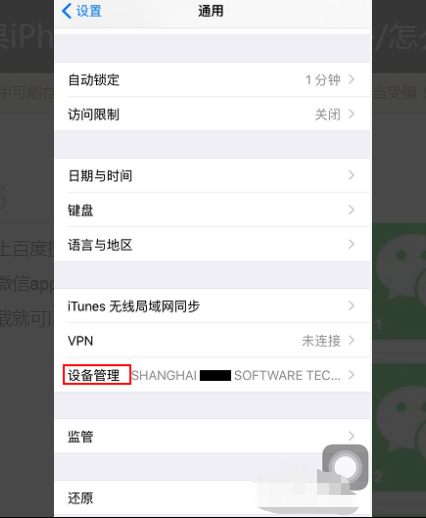 苹果6怎么弄微信多开