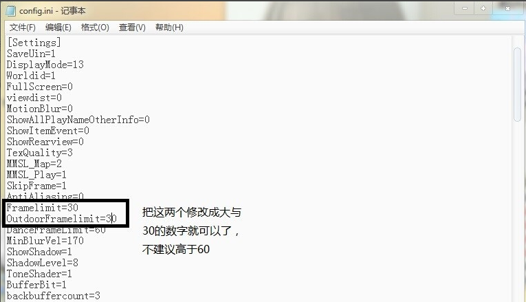 Windows7系统的电脑，打开QQ飞车改帧数的那个文件，里面没有改帧数的那