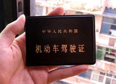 申请人在多少年内不得再次申领机动车驾驶证？