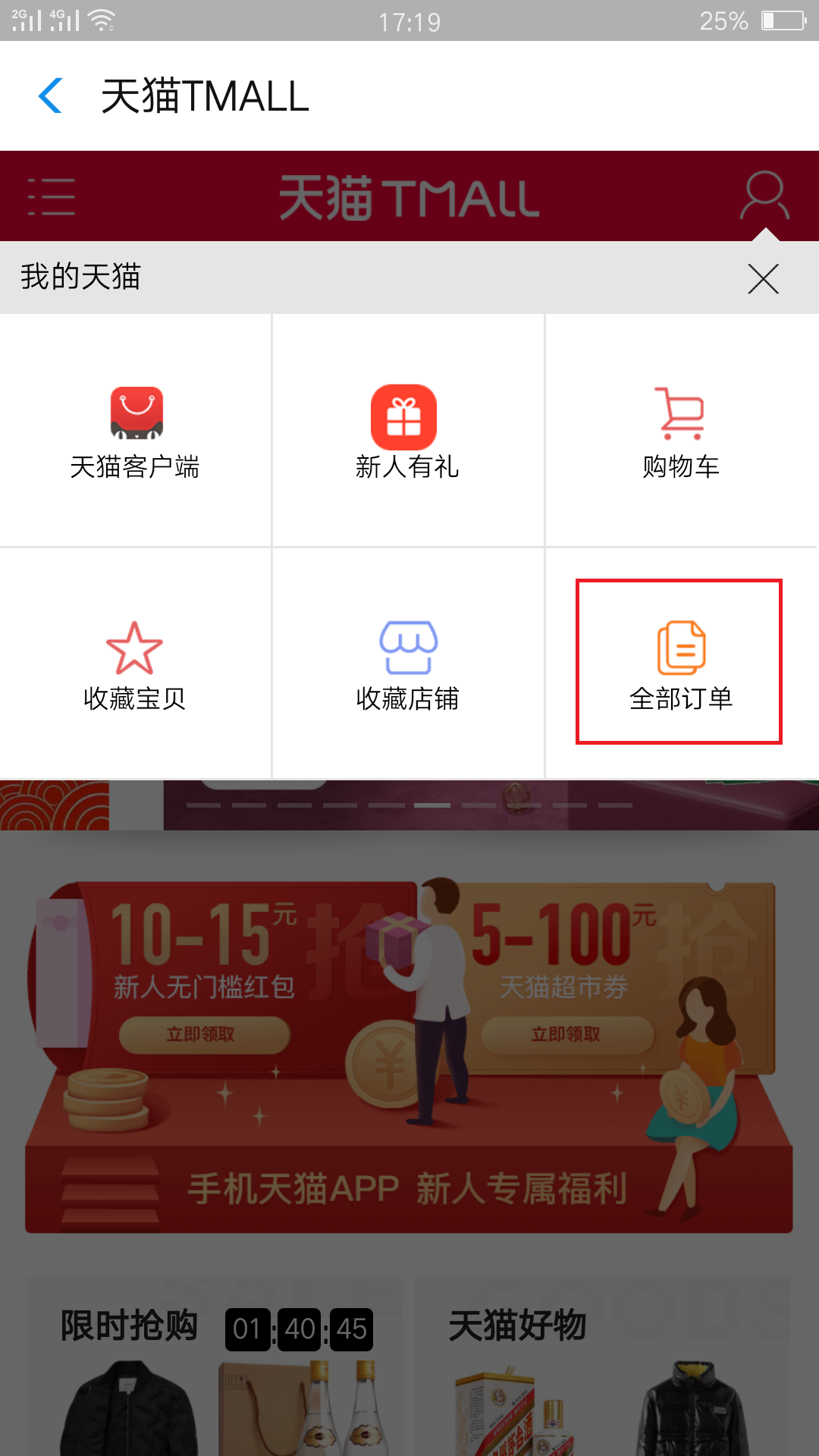 支付宝订单号查询