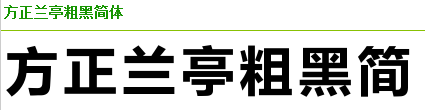 FZLTCHJW-GB-01-普通是什么字体