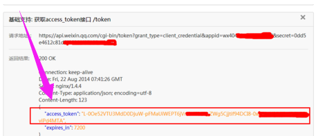 access_token 怎么获取