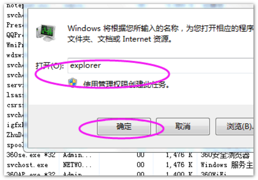 电脑桌面上没有调声音的图标怎么弄出来