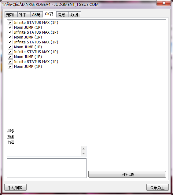 wii怎么用修改器（金手指）