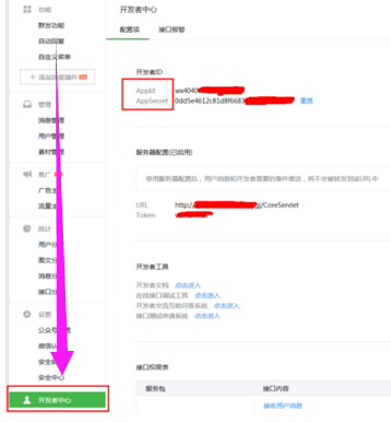 access_token 怎么获取