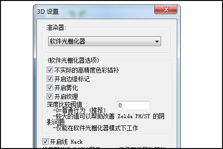 DeSmuME模拟器按键怎么设置啊