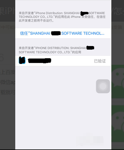 苹果6怎么弄微信多开
