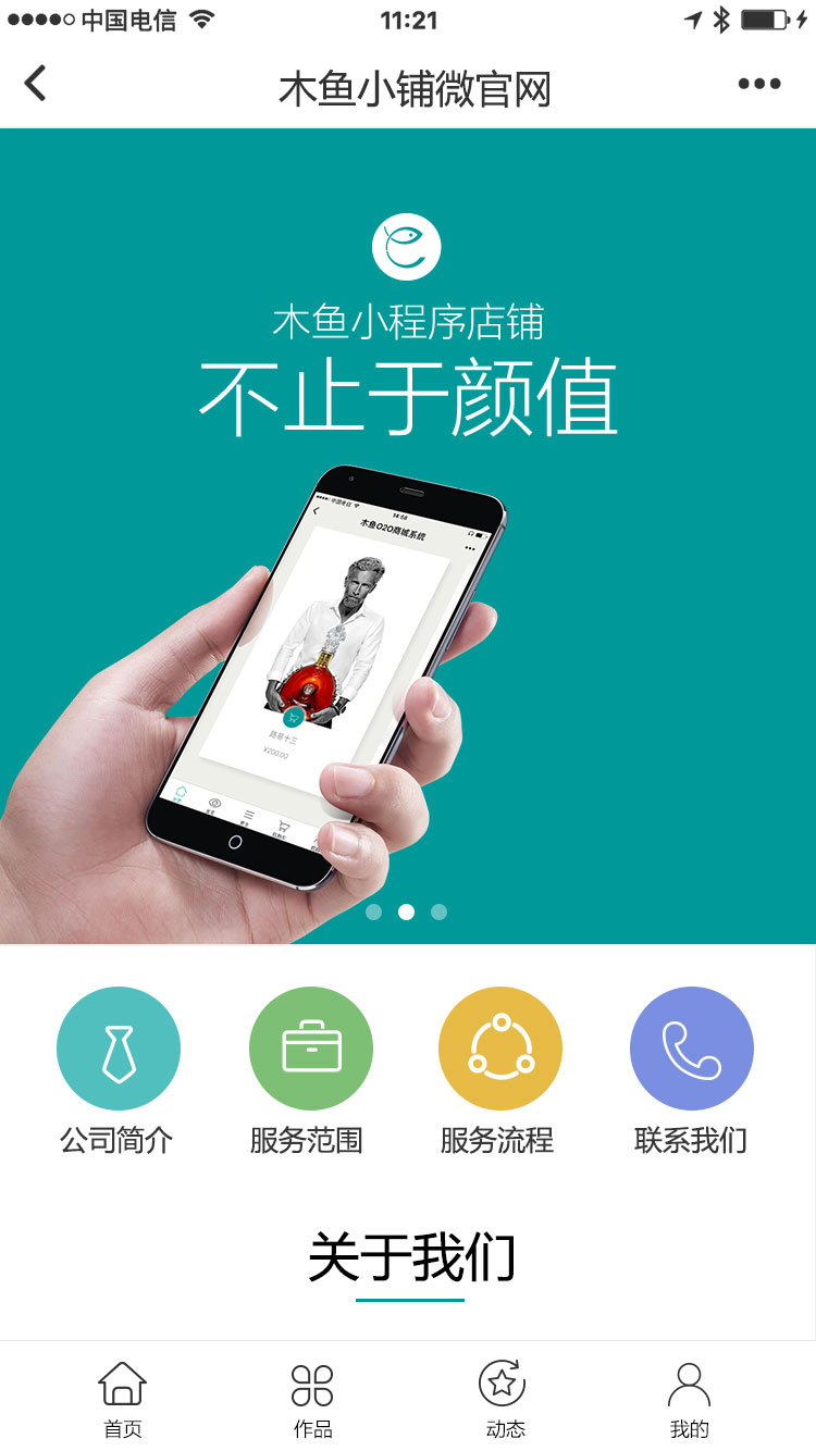 制作一个微信小程序需要花费多少钱