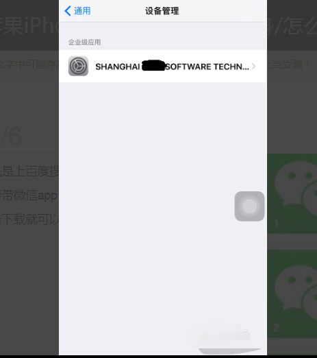 苹果6怎么弄微信多开