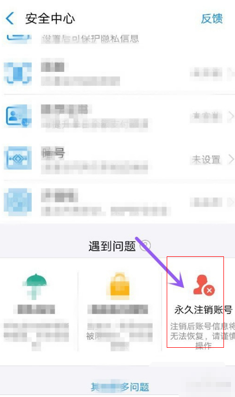我有两个支付宝账号 想注销一个 怎么注销啊 谢谢