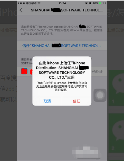 苹果6怎么弄微信多开