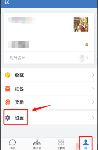企业微信创建的企业会话如何解散或注销？