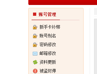 诛仙3新手卡补绑