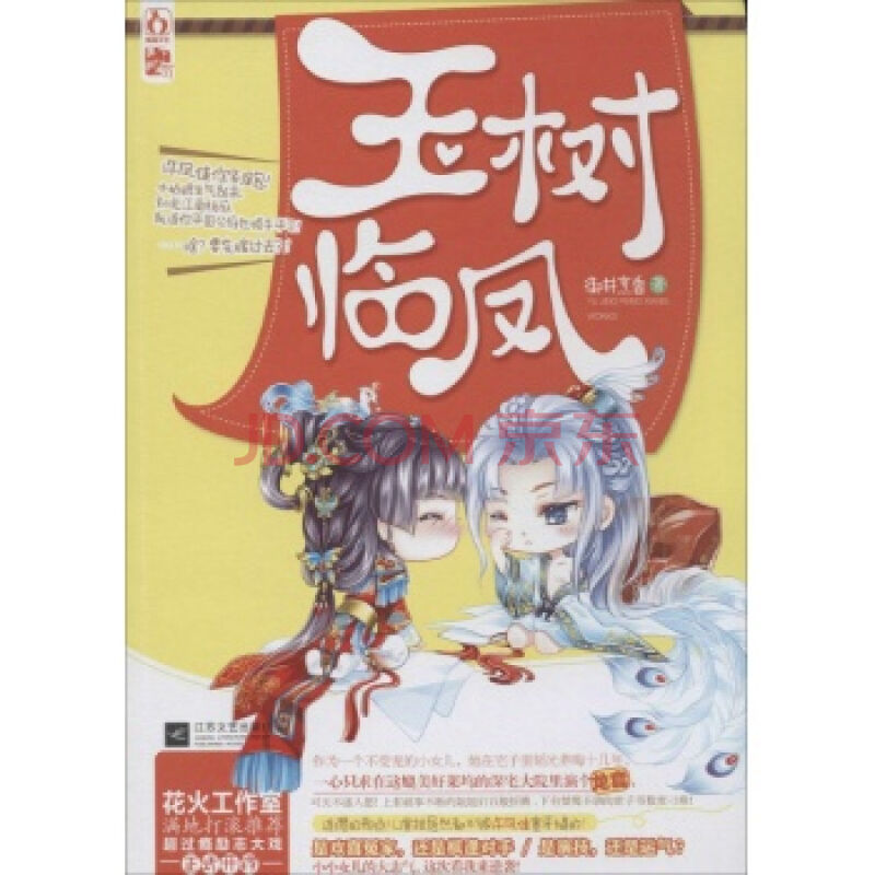 御井烹香的作品集