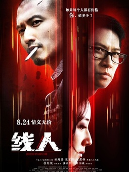 有什么好看的破案电影