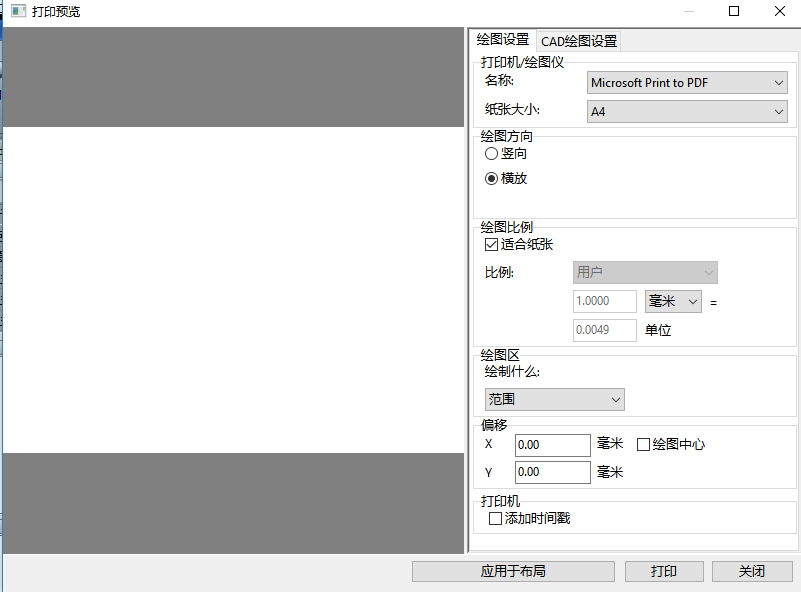 CAD打印时如何调整绘图方向进行彩色打印？
