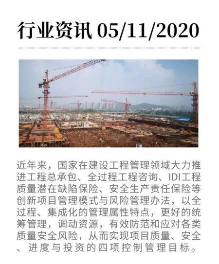 建设工程项目管理服务方案